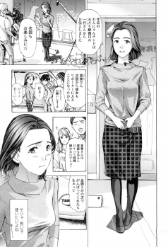 [Asagi Ryu] Watashi, Kimi yori Daibu Toshiue yo? [Digital] - page 5