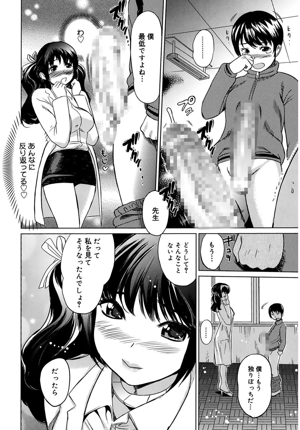 [Mitsuya] Moe Nyuu [Digital] page 34 full