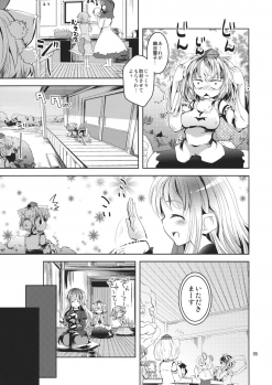(Kouroumu 7) [Sanzoku no Uta] Kyoumomi Yahoo! (Touhou Project) - page 5