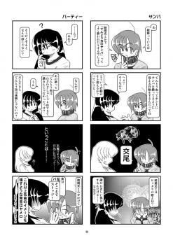 [Mumeigei] Kubiwa Diary 6 - page 25