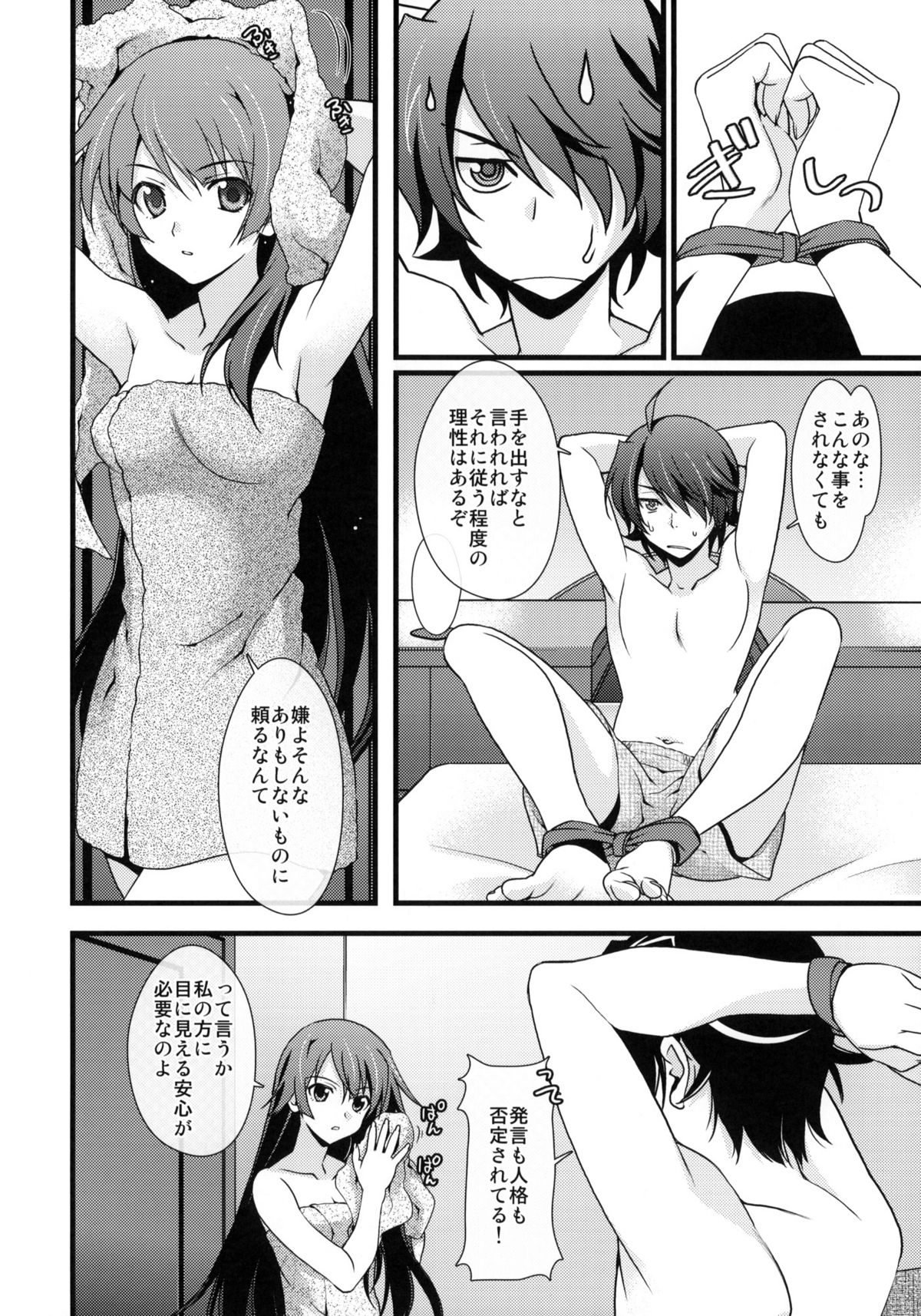 (C76) [Renai Mangaka (Naruse Hirofumi)] Houkago Hitagi Club (Bakemonogatari) page 4 full