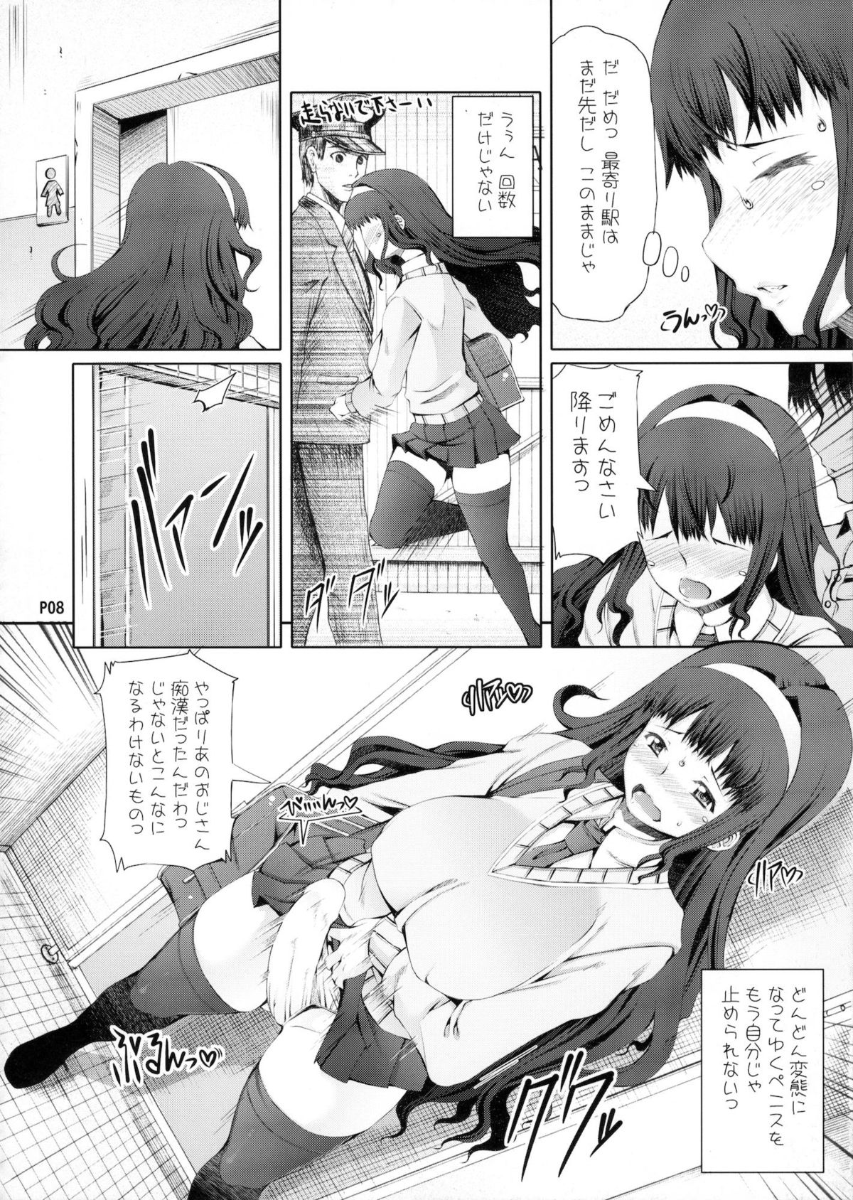 (Futaket 7) [Doronuma Kyoudai (RED-RUM)] Futa Ona Joshou page 9 full