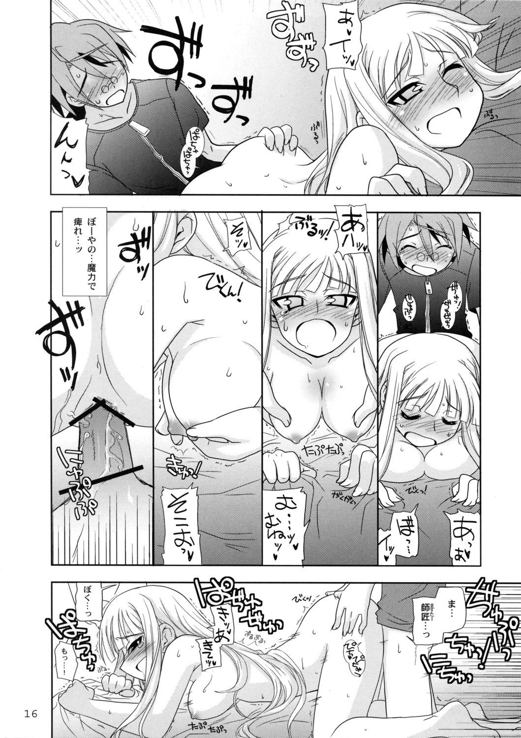 (C70) [Gakuen Yuushabu (Tsurugi Yasuyuki)] Negimatic Tengoku! 06' (Mahou Sensei Negima!) page 16 full