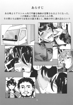 (C95) [Hiyashi Yaki Teishoku (Hiyashi Mirano, Mother Kiisuke)] MM-gou IN Randosol (Princess Connect! Re:Dive) [Chinese] [WTM直接汉化] - page 2