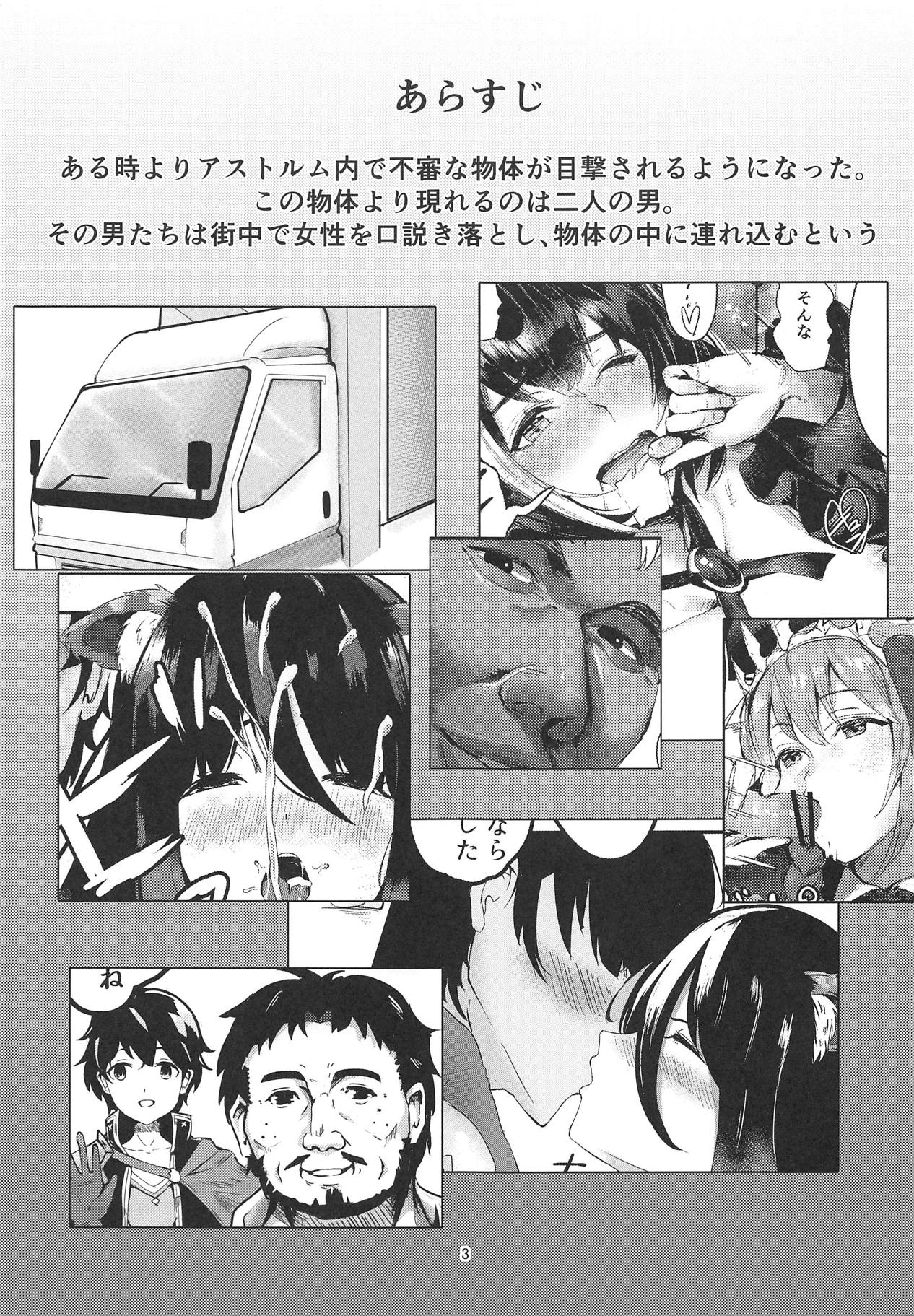 (C95) [Hiyashi Yaki Teishoku (Hiyashi Mirano, Mother Kiisuke)] MM-gou IN Randosol (Princess Connect! Re:Dive) [Chinese] [WTM直接汉化] page 2 full
