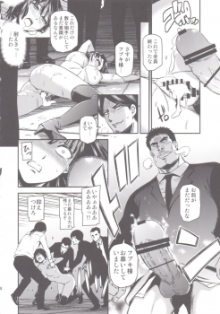 (C88) [Kiyosumi Hurricane (Kiyosumi Hurricane)] ONE-HURRICANE - Toraware no Fubuki (One Punch Man) - page 19