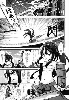 (C95) [Kazeuma (Minami Star)] Sekaiju no Anone X3 Zenpen (Sekaiju no Meikyuu) - page 2