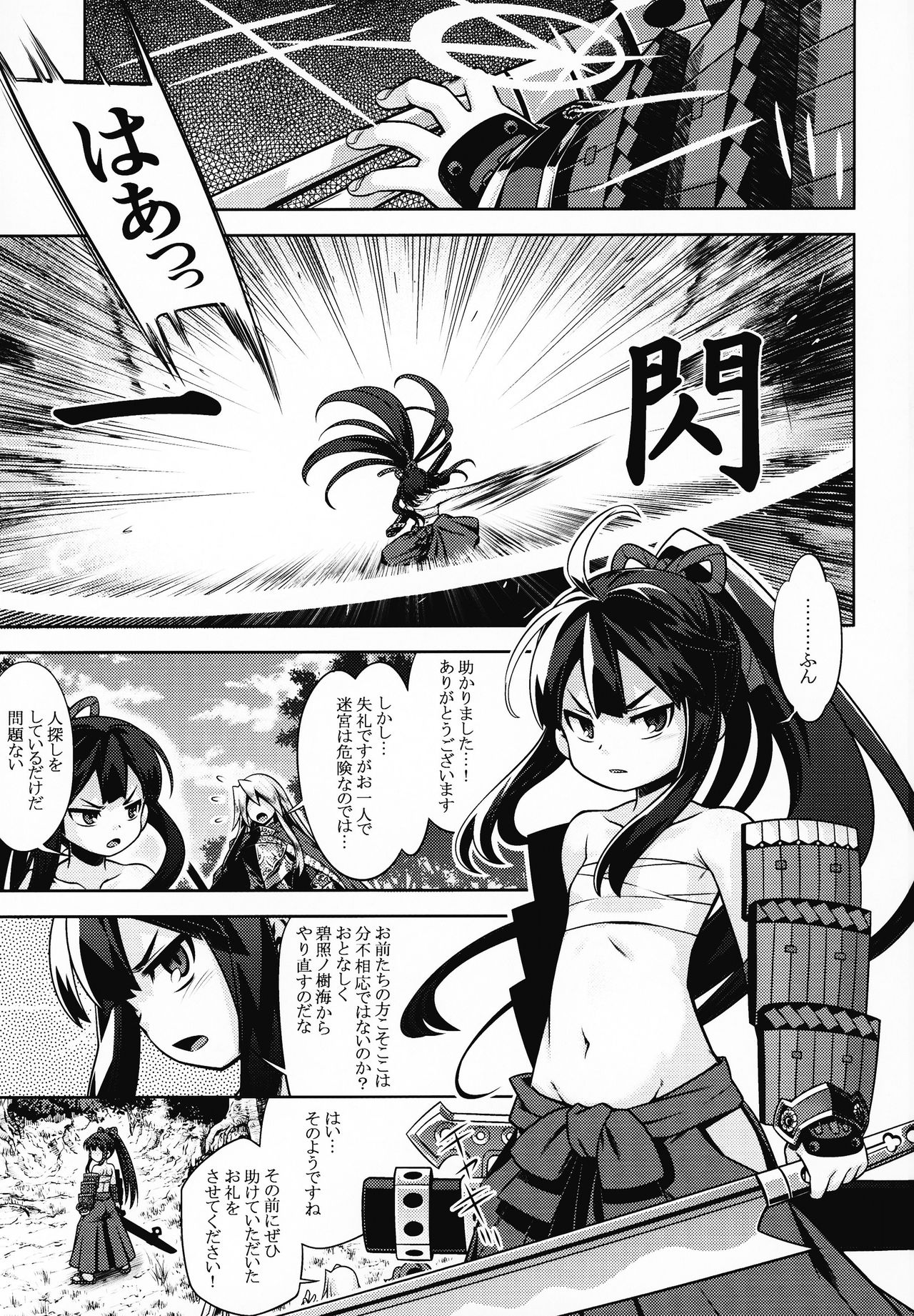 (C95) [Kazeuma (Minami Star)] Sekaiju no Anone X3 Zenpen (Sekaiju no Meikyuu) page 2 full