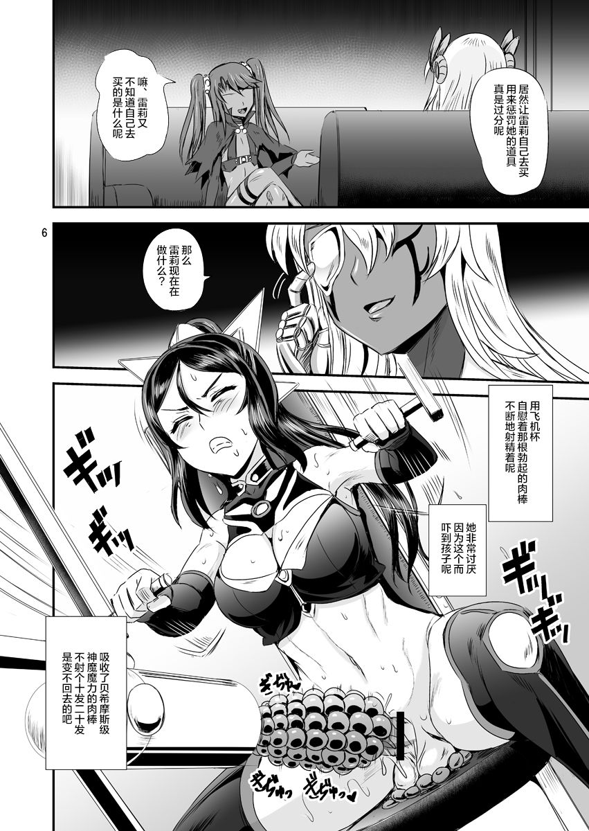 [PX-Real (Kanno Takashi)] Mahoushoujyo Rensei System EPISODE 01-04 [Chinese] [不咕鸟汉化组] [Digital] page 66 full