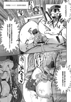 (COMIC1☆15) [Showa Saishuu Sensen (Hanauna)] Mizuho & Kashima VS Ochinpo (Kantai Collection -KanColle-) - page 4