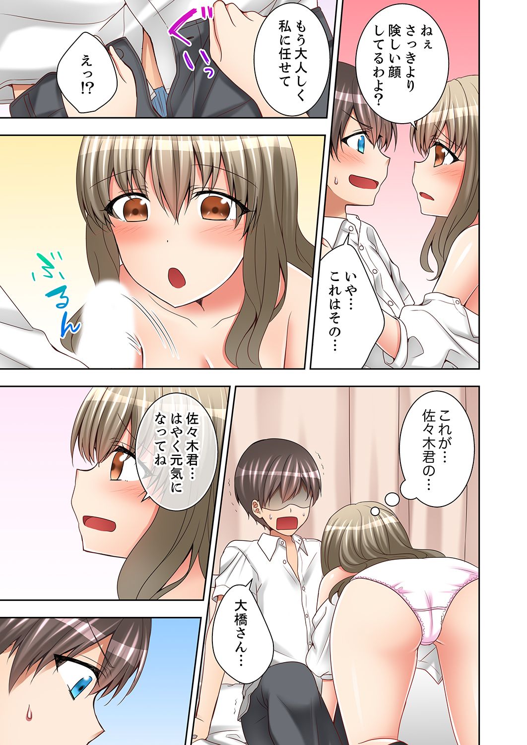 [モグ] 授業中にナカイキ性開発！えっちなオモチャでイカせてみた。【合本版】 1 page 63 full