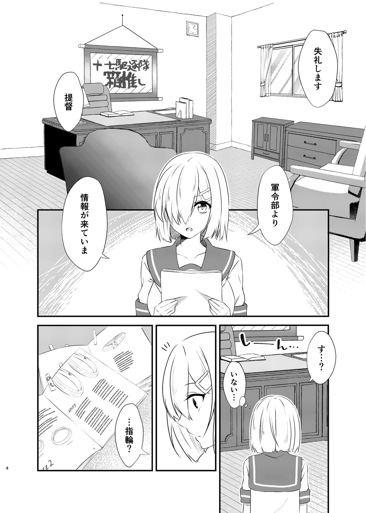[VALRHONA (Mimamui)] a happy ending (Kantai Collection -KanColle-) [Digital] page 3 full