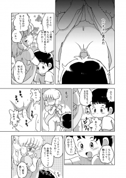 [Shiro no Ehonya-san (Koeda Shiro)] Kochokocho Kids - page 20