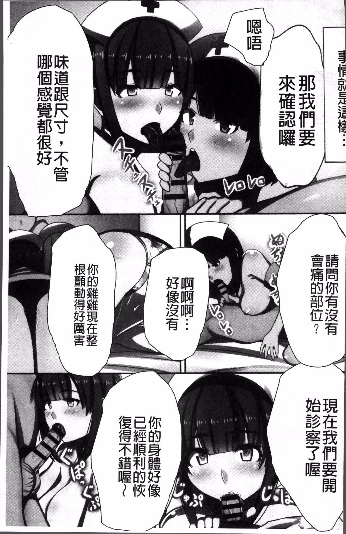 [Kawano Masatoshi] Choukyouin Control (chinese) page 64 full