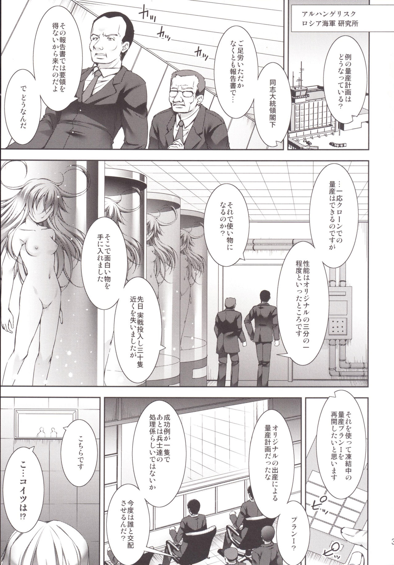 (C90) [Takane no Hanazono (Takane Nohana)] Harasho! Kanketsuhen (Kantai Collection -KanColle-) page 2 full