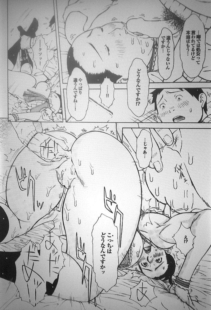 (kurogane ayumu) shoku warui mushi page 14 full