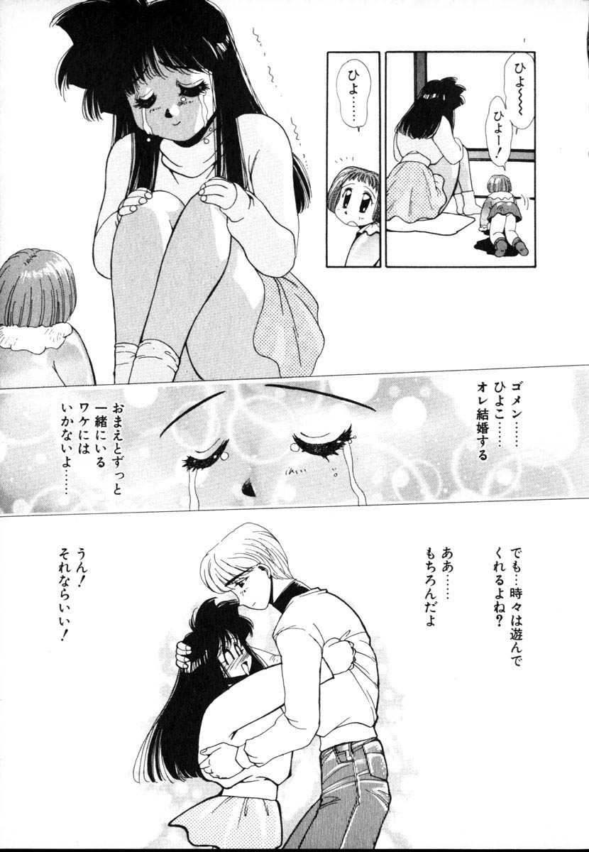 [Yuri Ai] HManga 1000Complex Sauzan Konpurekkusu page 161 full