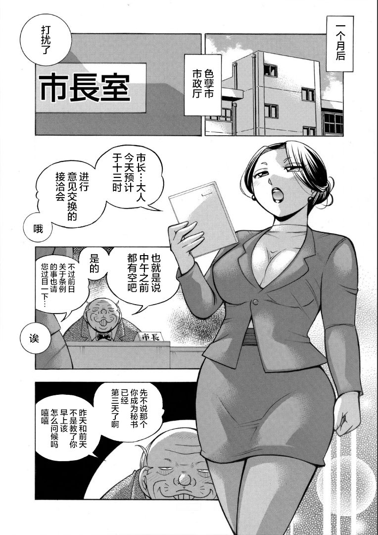 [Chuuka Naruto] Jiyunkyouju asako -Bi niku hisho ka- 07 [Chinese] [不咕鸟汉化组] page 2 full