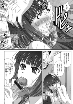 [Anthology] Cyberia Maniacs Saimin Choukyou Deluxe Vol. 006 [Digital] - page 15