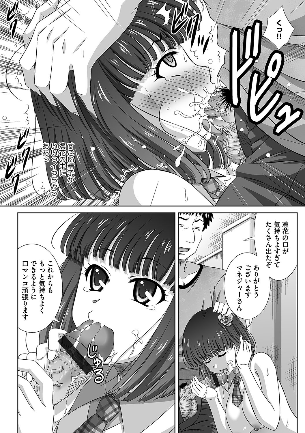 [Anthology] Cyberia Maniacs Saimin Choukyou Deluxe Vol. 006 [Digital] page 15 full