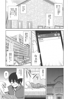 (C92) [G-SCAN CORP. (Satou Chagashi)] Sawamura Spencer Eriri no Rinri Shinsakai (Saenai Heroine no Sodatekata) - page 2