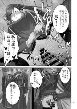 (C94) [Mousou Engine (Korotsuke)] Martina Onee-chan no Seikatsu (Dragon Quest XI) - page 12