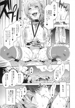 (C81) [Alice no Takarabako (Mizuryu Kei)] Eigou no Konton ni kitae rareshi Doujinshi (Final Fantasy XIII-2) - page 9