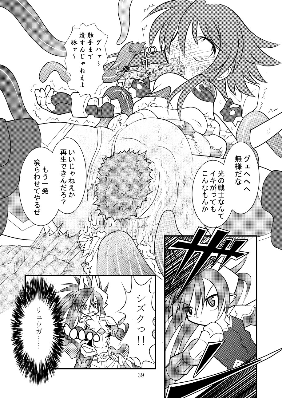 (C78) [Ringo Doumei (Mitaka)] Shinra Banshou Ryona (Shinrabanshou Choco) page 32 full