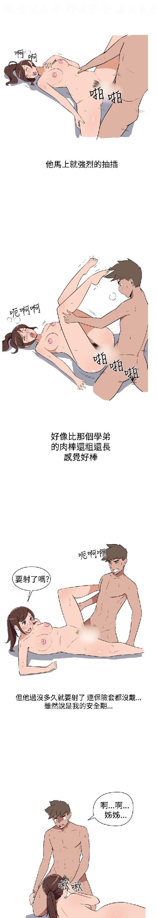 調教女大生【中文】 page 59 full