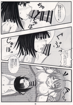[Jigoku Potion (Yadoroku 7)] Shinkon Asu Setsu (Mahou Sensei Negima!) - page 6
