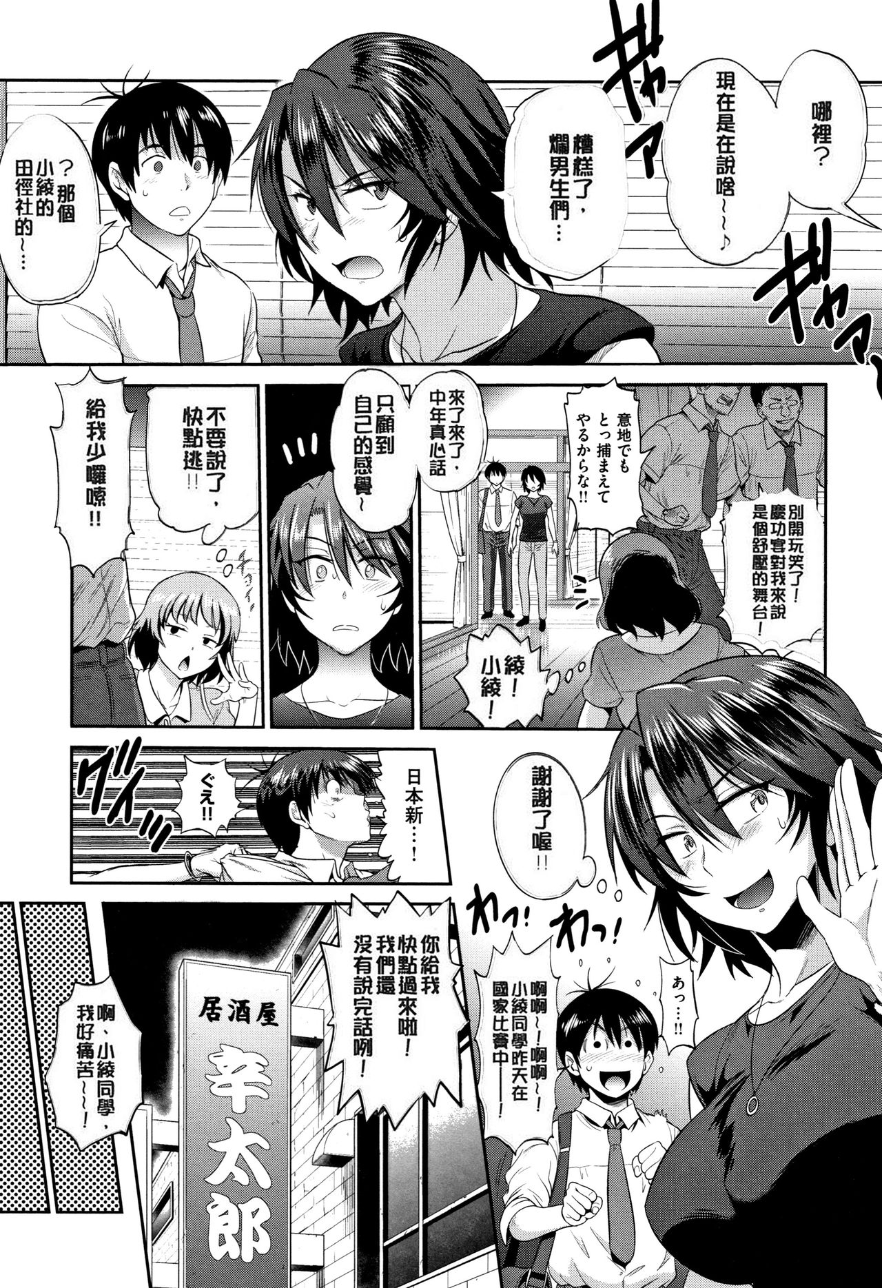 [DISTANCE] Jyoshi Luck! ~2 Years Later~ 2 [Chinese] [黑哥哥個人PS漢化版] page 52 full