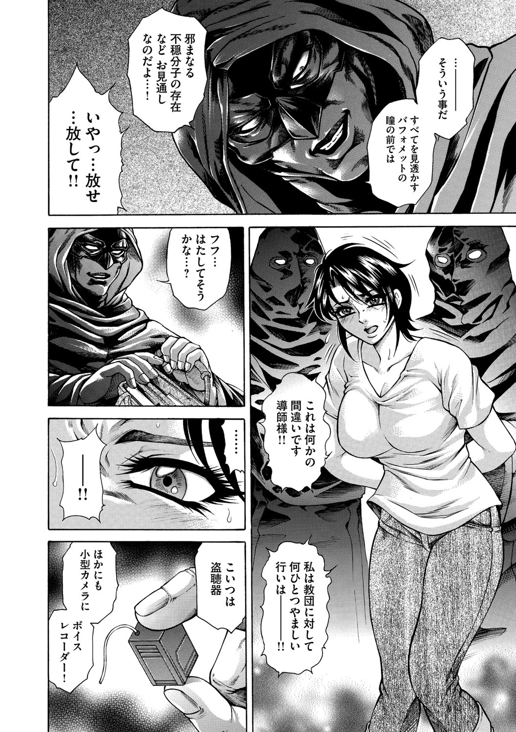 [KAIOHSHA] Cyberia ManiaEX Vol.002 - Saimin [Digital] page 29 full