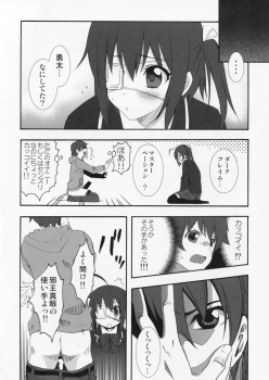 (C83) [MIX-ISM (Inui Sekihiko)] LOVE Chu♥ HOLIC! (Chuunibyou Demo Koi ga Shitai!) - page 5