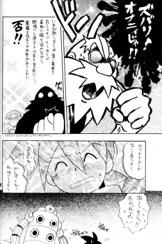 [Aniki Kando] Robot wa Sekai Heiwa no Yume o Miru ka! (Rockman / Mega Man) - page 21