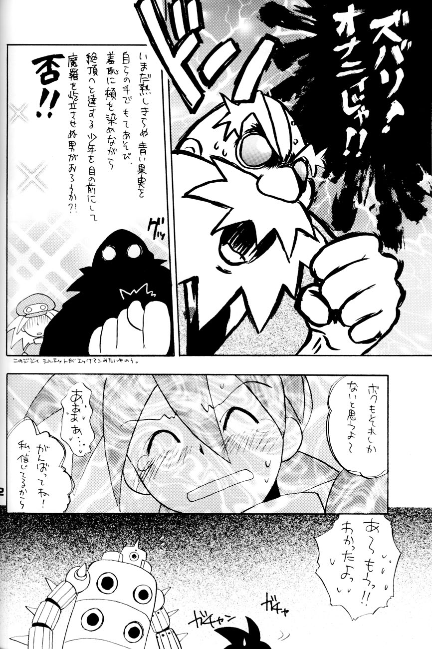 [Aniki Kando] Robot wa Sekai Heiwa no Yume o Miru ka! (Rockman / Mega Man) page 21 full