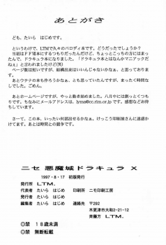 (C52) [LTM. (Taira Hajime)] Nise Akumajou Dracula X Gekkan no Yasoukyoku (Castlevania) - page 27