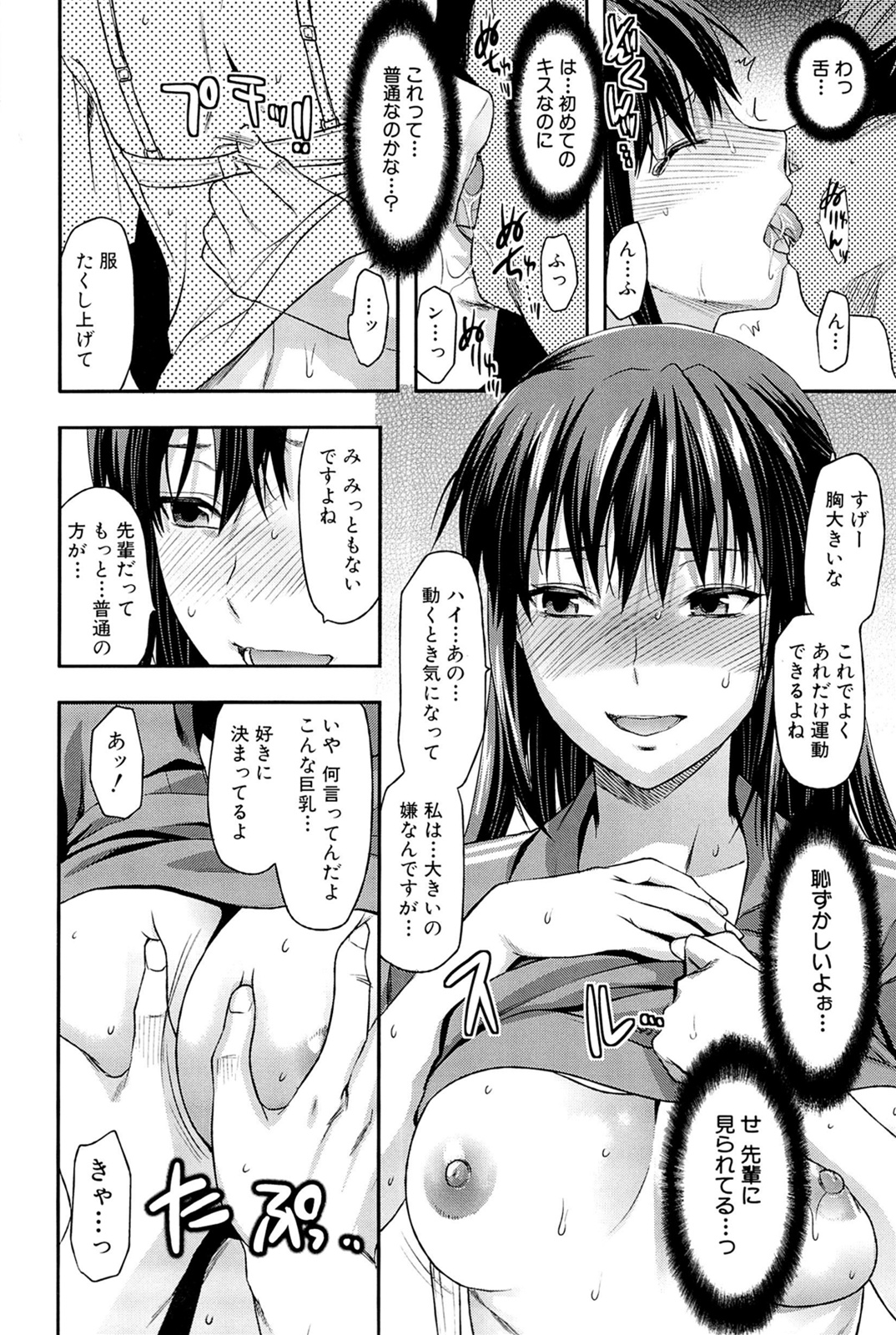 [Yuzuki N Dash] Sister ♥ Control page 66 full