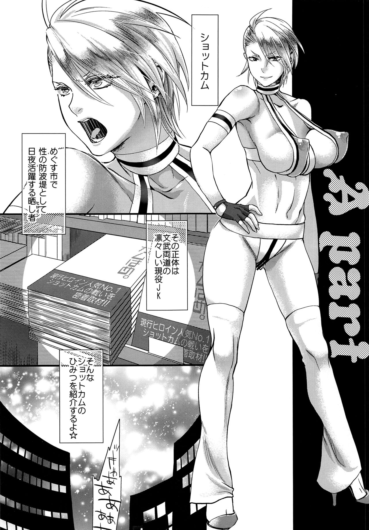 (C91) [Pish Lover (Amatake Akewo)] Toriko ni Nattemo Makenai zo page 4 full