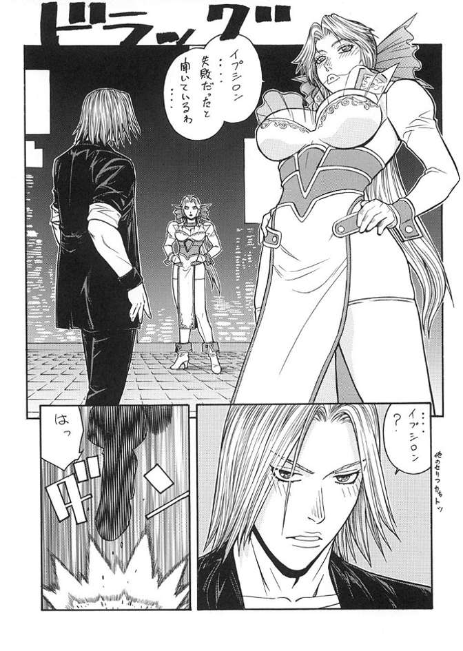 (C61) [From Japan (Aki Kyouma)] FIGHTERS GIGA COMICS FGC ROUND 3 (Dead or Alive) page 64 full