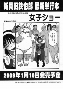 Manga Bangaichi 2009-02 Vol. 234 - page 38
