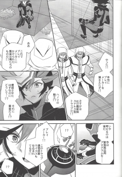 (Sennan Battle Phase 23) [Azuma Doujou (Azuma Hirota)] Unmei no ko wa shiro no yume o miru (Yu-Gi-Oh! VRAINS) - page 8