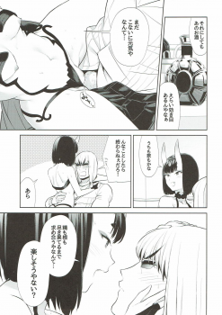 (C92) [BEAR-BEAR (Shiroku Mako)] Meimeiteitei (Fate/Grand Order) - page 32