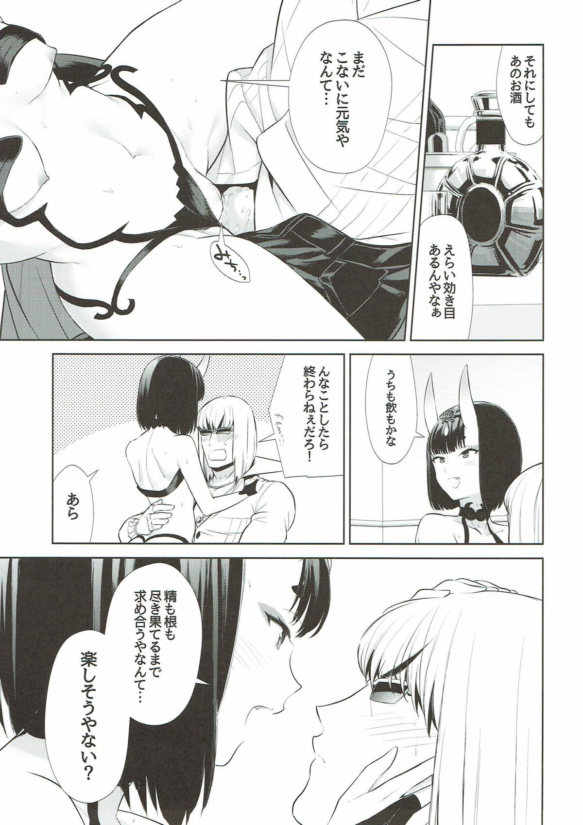 (C92) [BEAR-BEAR (Shiroku Mako)] Meimeiteitei (Fate/Grand Order) page 32 full
