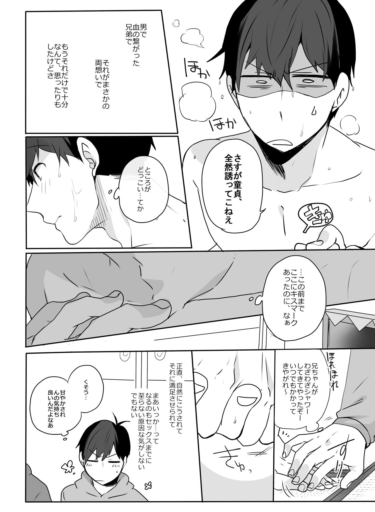 [Goen ga Naiyo. (Goen Tama)] Medetashi Medetashi, to wa Ikanai Youde. (Osomatsu-san) [Digital] page 34 full