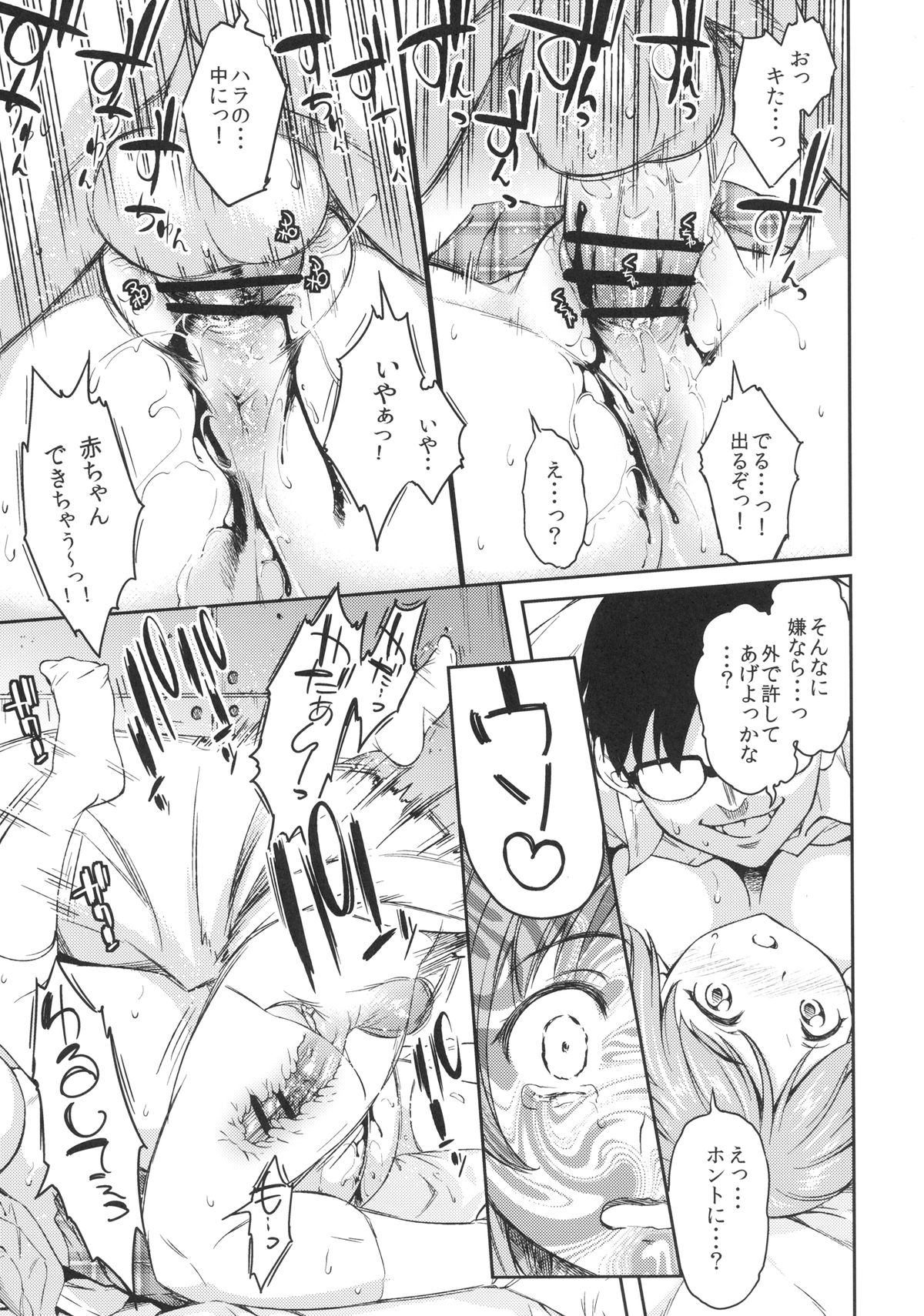 [Handsome Aniki (Asuhiro)] Mimura Kanako Namadori Rape (THE IDOLM@STER CINDERELLA GIRLS) [Digital] page 12 full