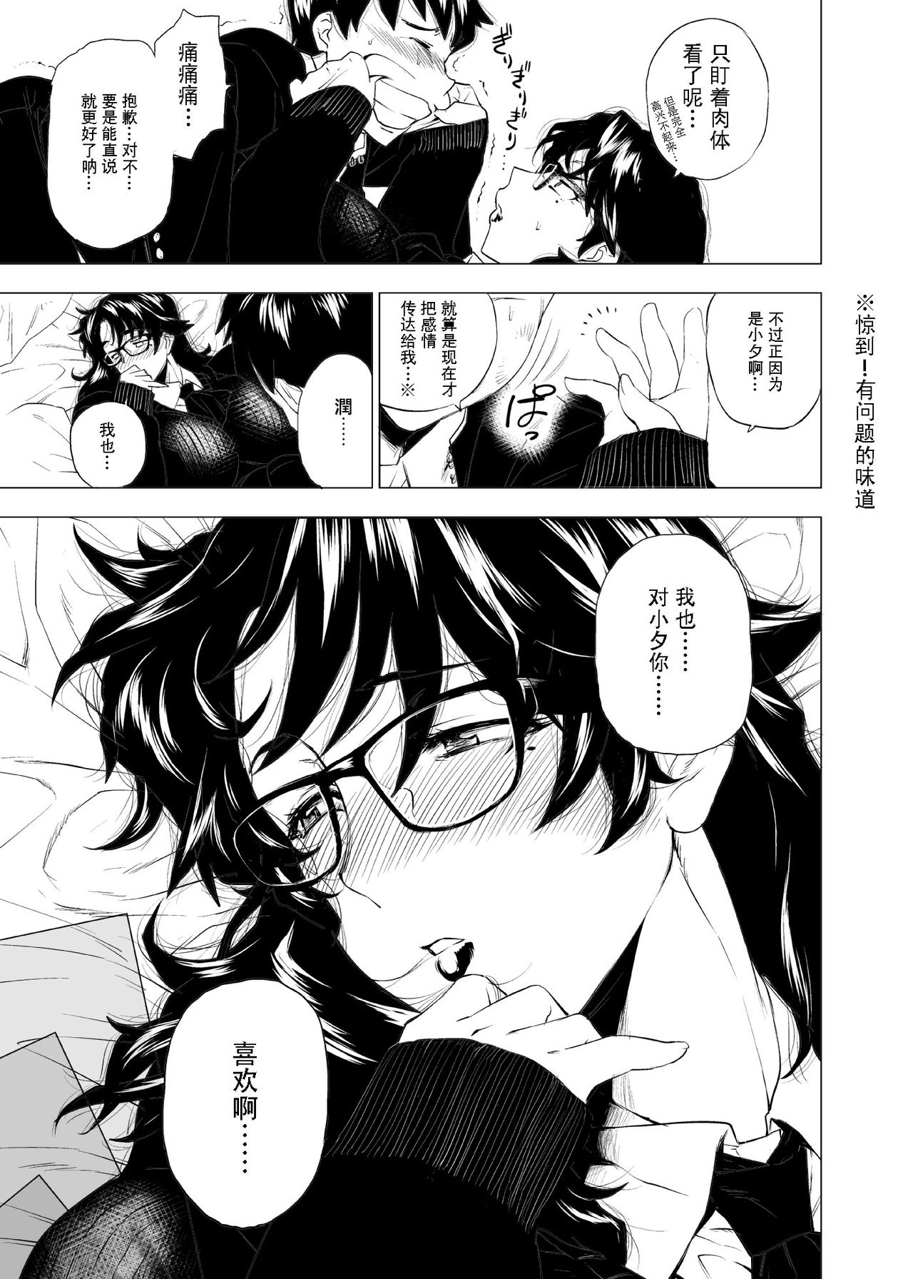 [Hayo-Cinema (Etuzan Jakusui)] Jukujoshikousei I [Chinese] [战栗的玻璃棒个人汉化] [Digital] page 8 full