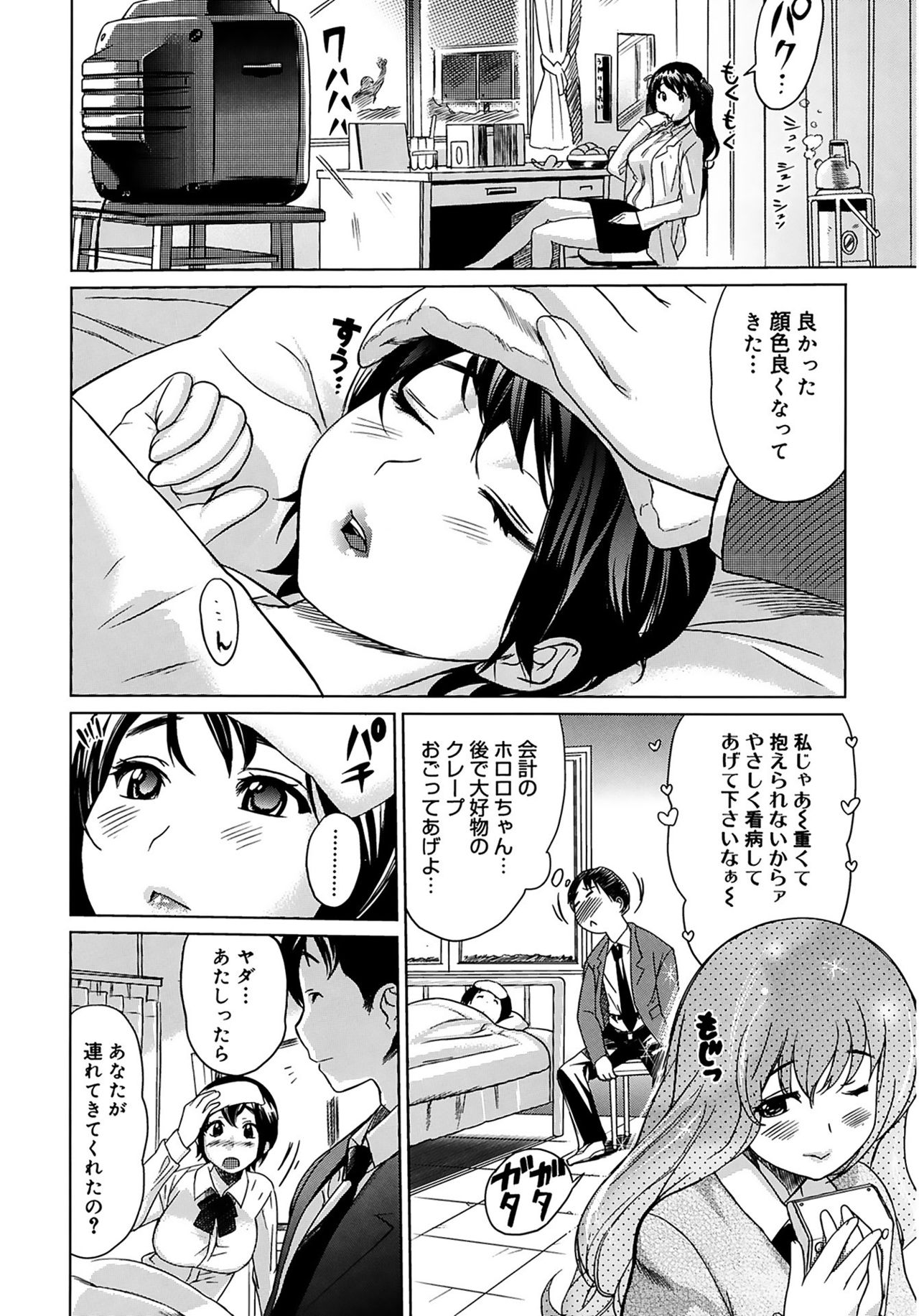 [Mitsuya] Moe Nyuu [Digital] page 8 full