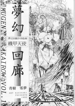 (C43) [Art Rakugaki (Aoki Reimu)] Mugen Kairow Vol. 1 - Joshou Kaiga Kikou Tenshi (Various) - page 3