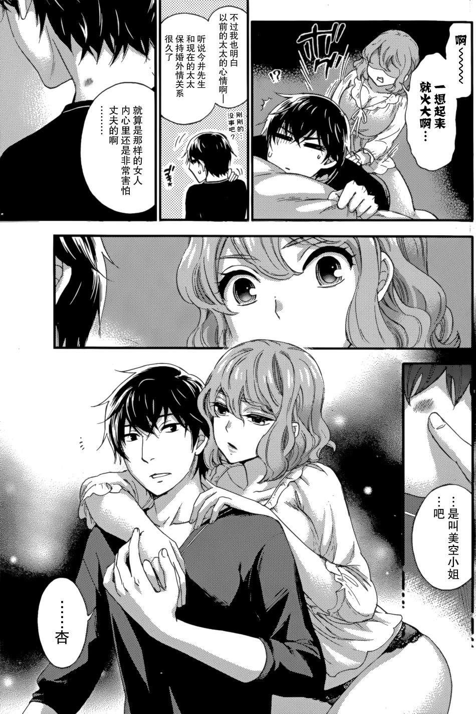 [Kuon Michiyoshi] HUNDRED GAME Ch. 6 (Monthly Vitaman 2015-05) [Chinese] [樱翼汉化组] page 15 full