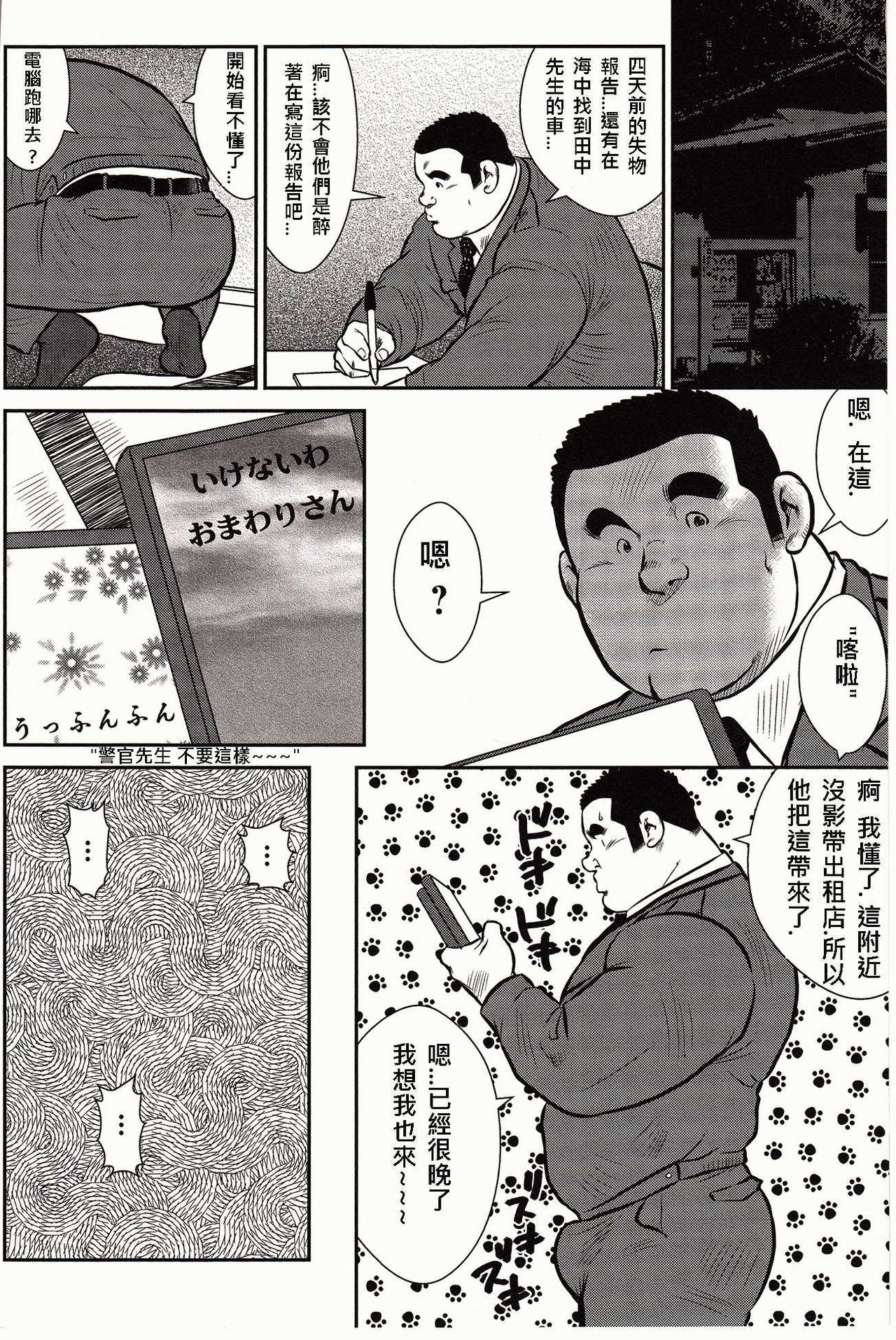 [Ebisubashi Seizou, Kodama Osamu] Shima no Omawari-san | 岛上的警察 [Chinese] {Ghost65b} page 21 full